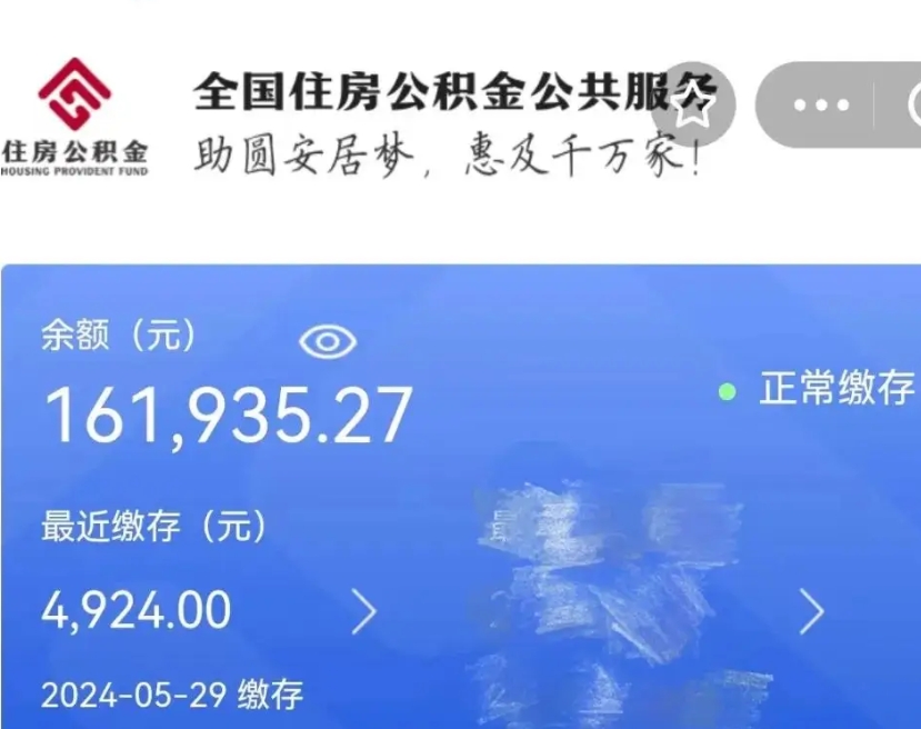 吴忠在职取住房公积金（在职怎样取公积金）